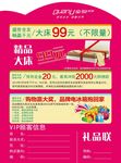 全友家居邀请函