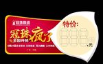 冠珠疯了  冠珠LOGO
