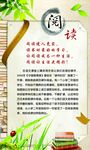 学校读书展板分层