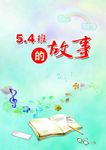 纪念册封皮分层