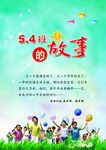 学校封皮分层