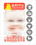 中亿孕婴