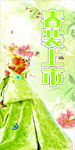 春装上市海报