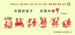 社会主义核心价值观
