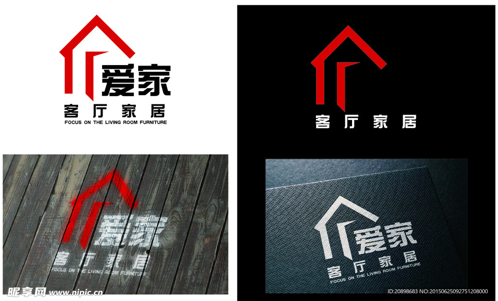 爱家logo设计