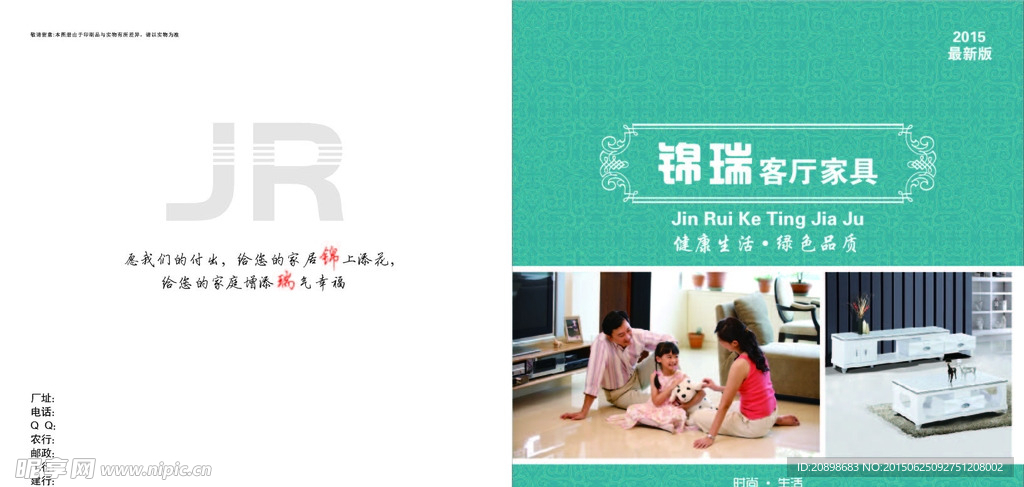 客厅家具封面