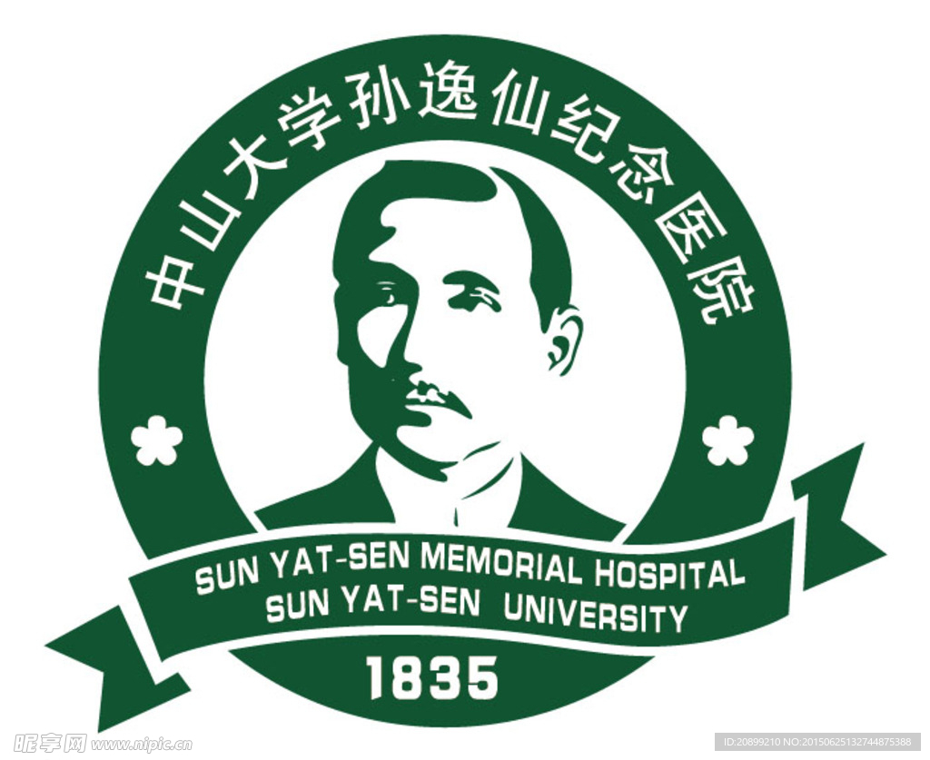 孙逸仙纪念医院logo