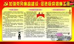 党建资料
