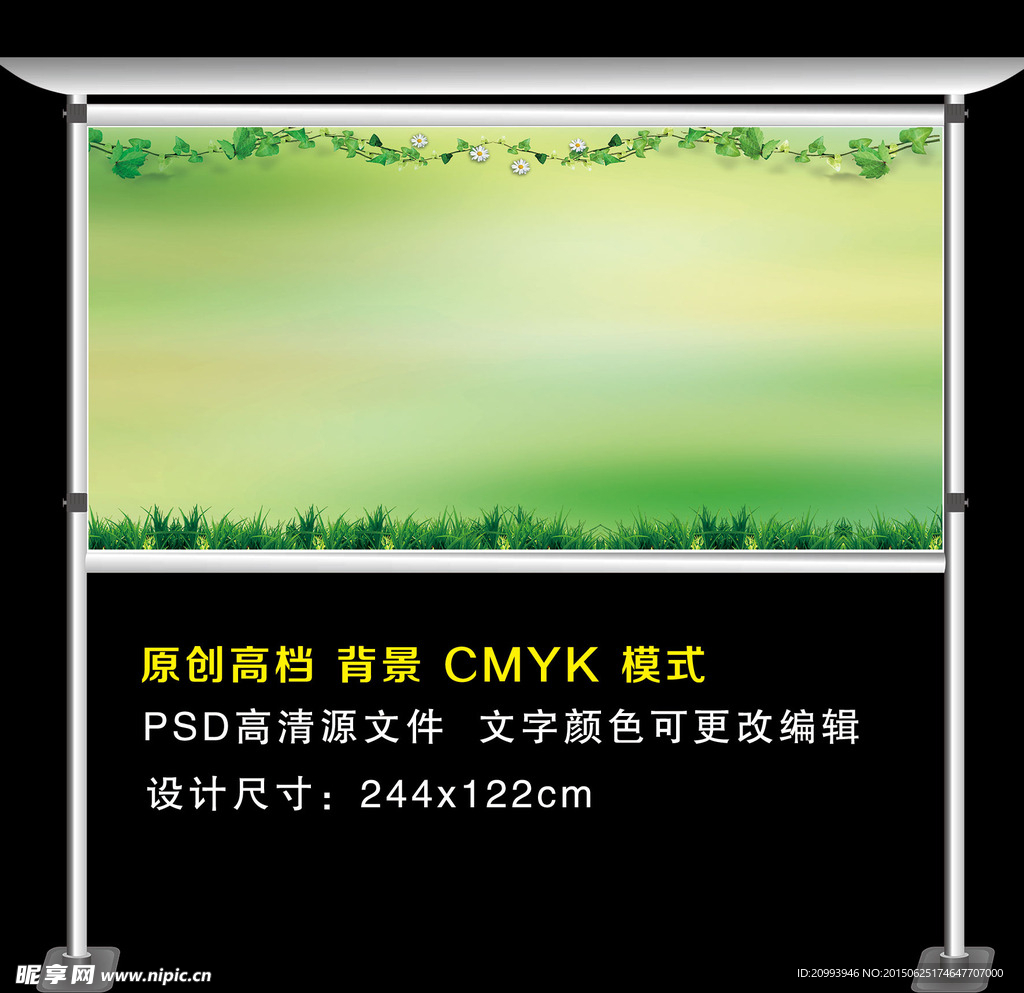 绿色展板背景