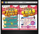 童装特惠