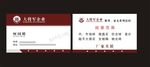 大将军名片