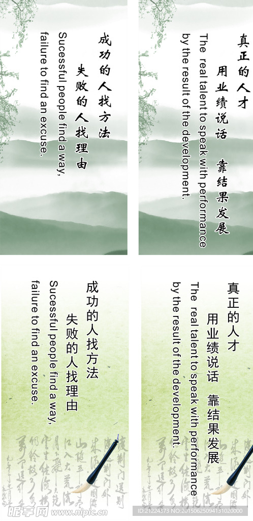 人生格言