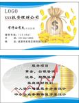 投资理财名片