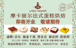 法式蛋糕
