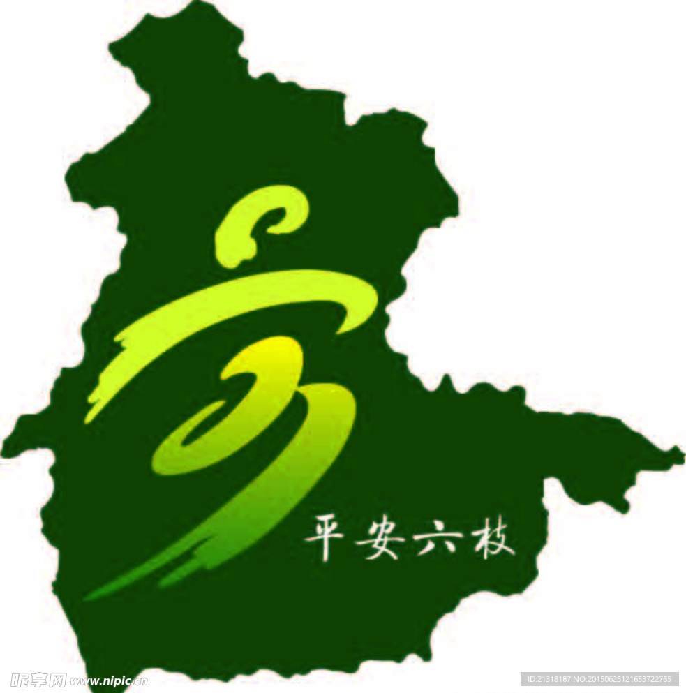 平安六枝logo