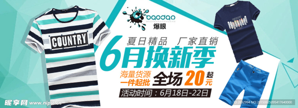 厂家直销淘宝