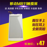 手机触摸屏