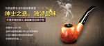 木香烟具石楠木211烟斗素材