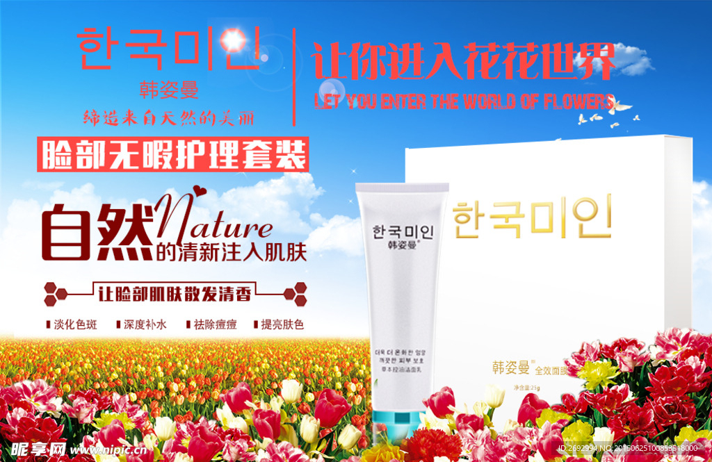 韩姿曼化妆品商品主图