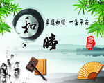 家庭和睦 一生平安