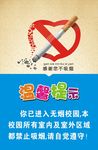 禁烟标识