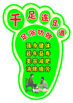 足疗好处