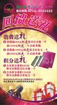 KTV送礼广告
