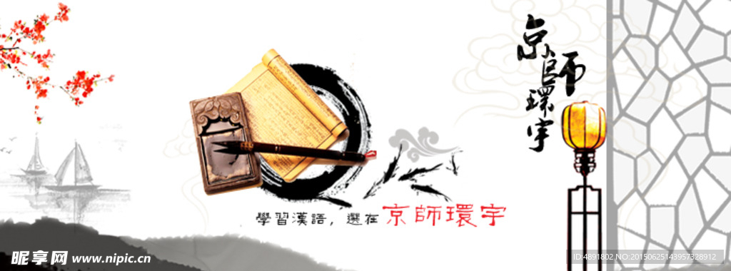 网站大图banner