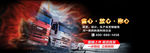 网站大图banner