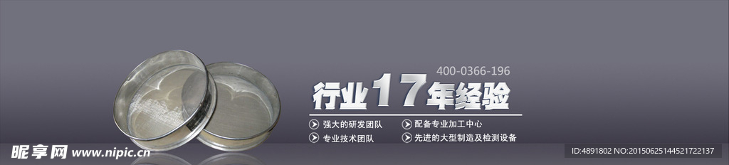 网站大图banner