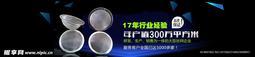 网站大图banner