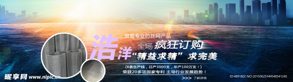 网站大图banner