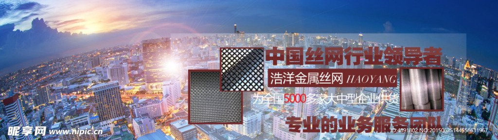 网站大图banner