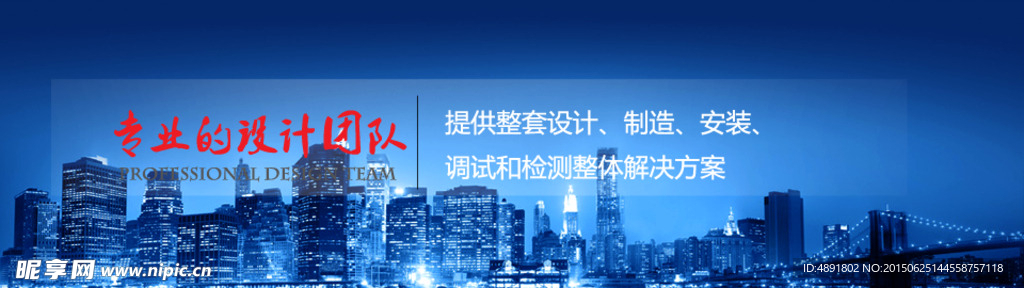 网站大图banner