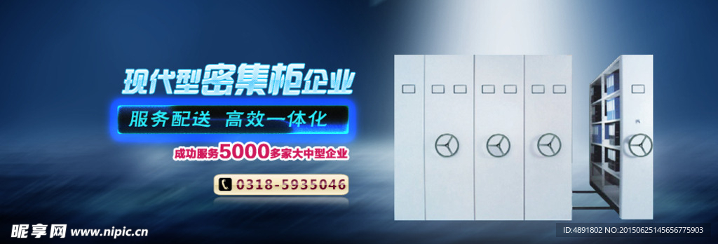 网站大图banner