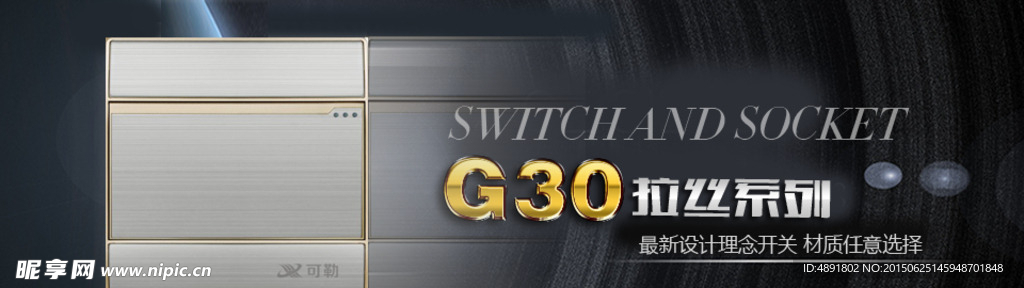 网站大图banner