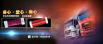 网站大图banner