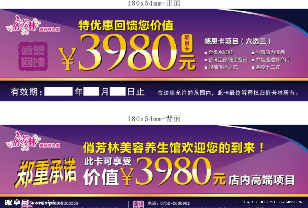 感恩回馈