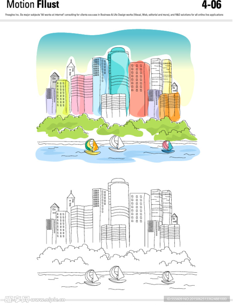 城市矢量插画