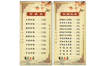 百年面道价目表