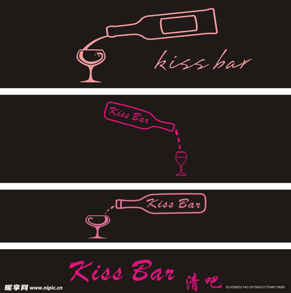 kiss bar招牌