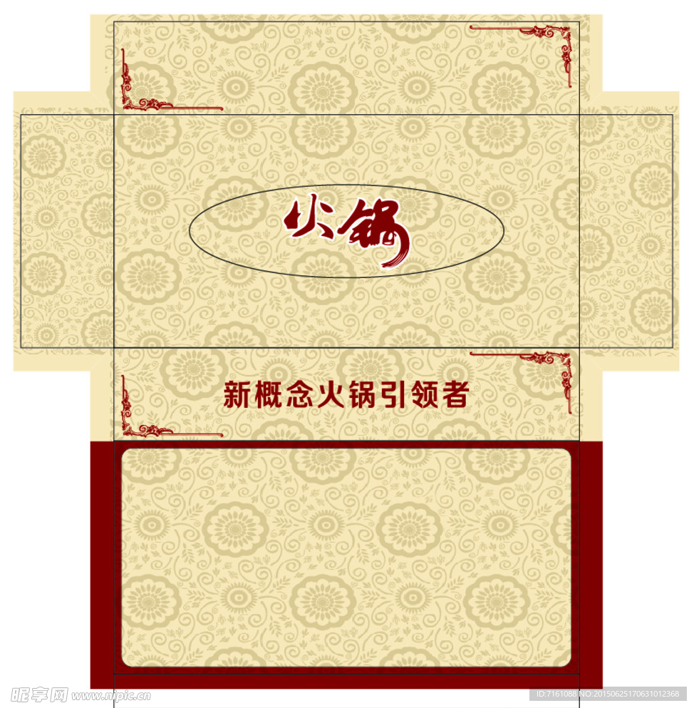 火锅 纸巾盒 底纹