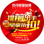马可波罗