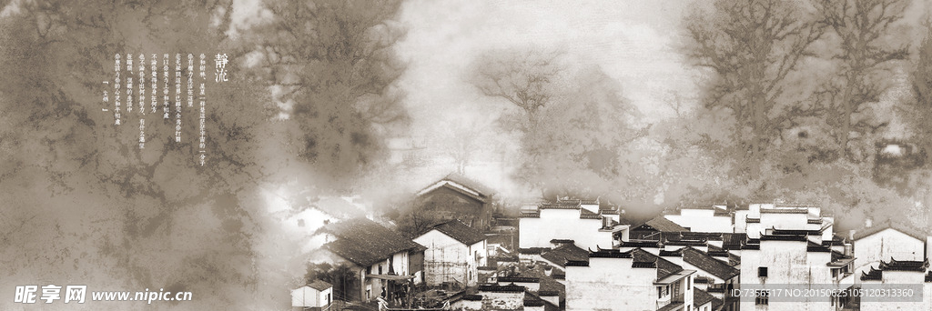 水墨风格