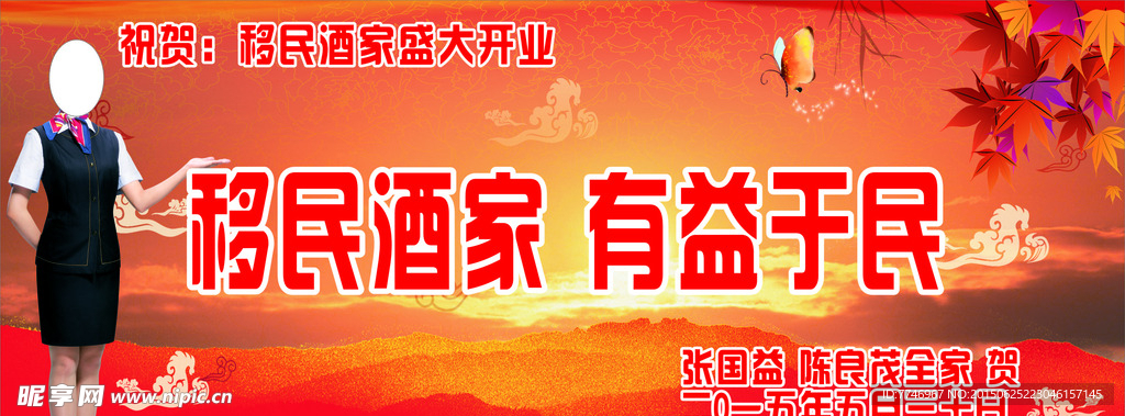 夕阳红贺匾