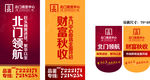 异形吊旗