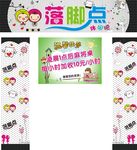 落脚点 水吧