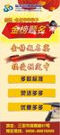 高考X展架
