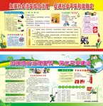 综合治理