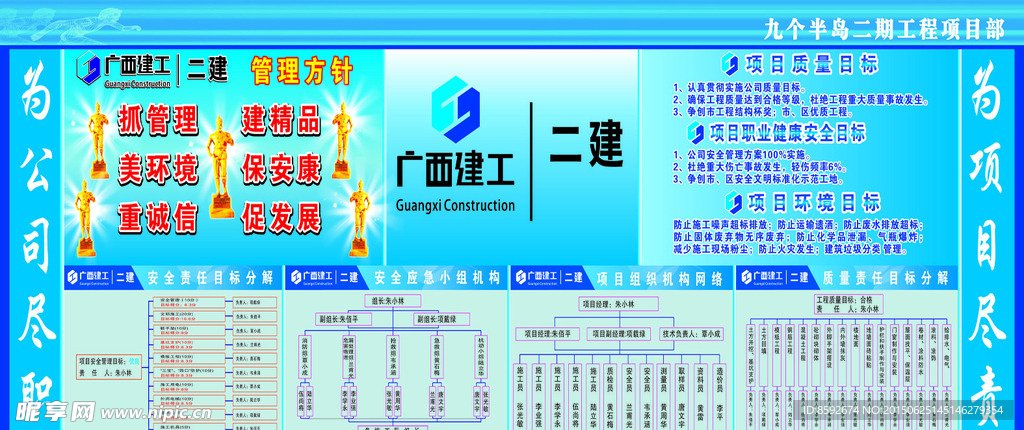 广西二建